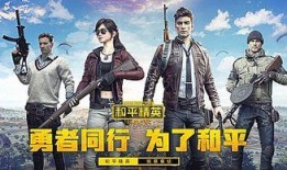 和平精英星期五爆料视频,新内容抢先看，精彩不容错过！